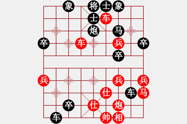 象棋棋谱图片：河北 申鹏 胜 北京 蒋川 - 步数：90 