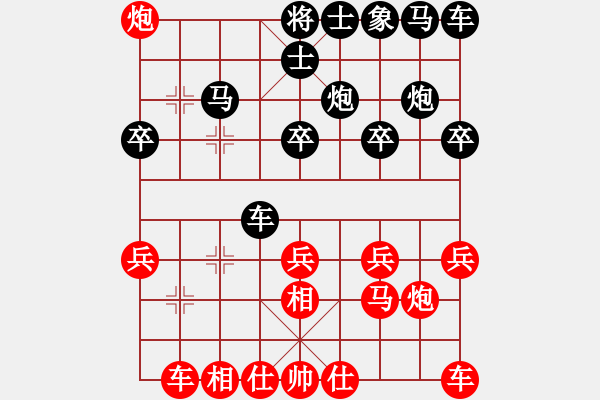 象棋棋譜圖片：末日審判(5段)-和-新子龍出山(6段) - 步數(shù)：20 