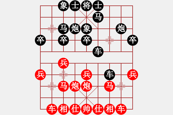 象棋棋譜圖片：見-對(duì)弈分析20241029-1 - 步數(shù)：20 