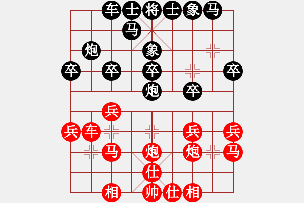 象棋棋譜圖片：山西省 張琳 負(fù) 廣東省 陳麗淳 - 步數(shù)：20 