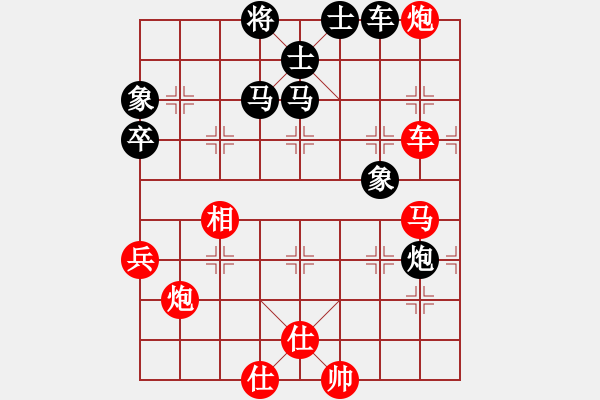 象棋棋譜圖片：飛天神驢(9星)-和-棋實你懂得(北斗) - 步數(shù)：90 