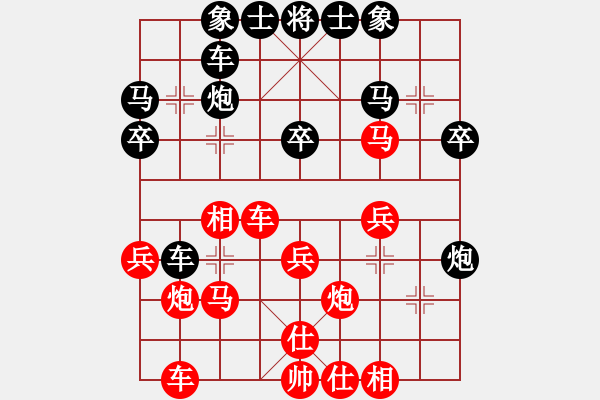 象棋棋譜圖片：葉底藏花8 - 步數(shù)：30 