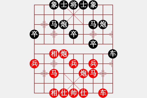 象棋棋譜圖片：anhsaodem(5段)-負(fù)-摩托車(6段) - 步數(shù)：30 