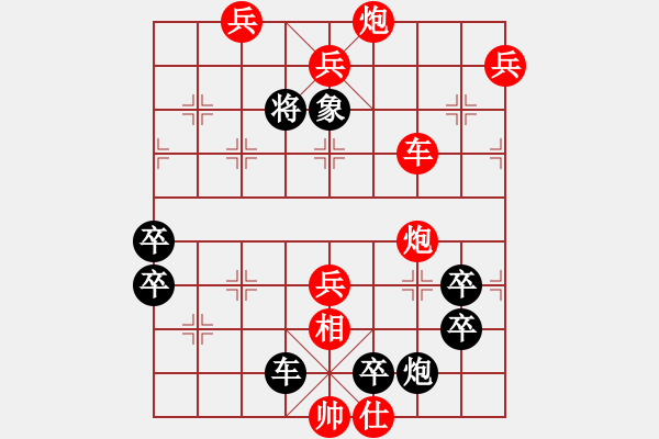 象棋棋谱图片：第275局 登坛拜将 - 步数：0 