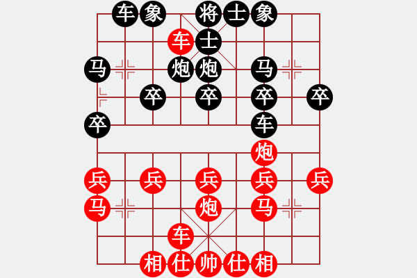 象棋棋譜圖片：順炮 - 步數(shù)：20 