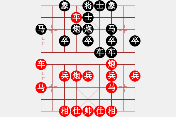 象棋棋譜圖片：順炮 - 步數(shù)：30 