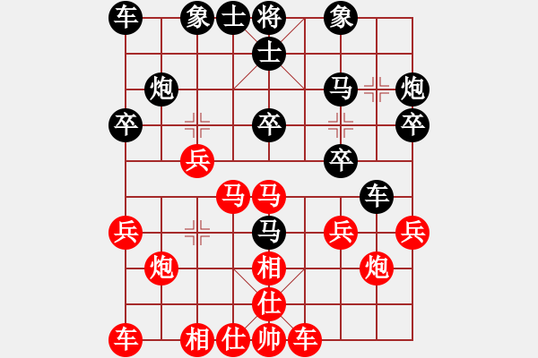 象棋棋譜圖片：右江殺手(8段)-和-鐵蛇許紅(9段) - 步數(shù)：20 