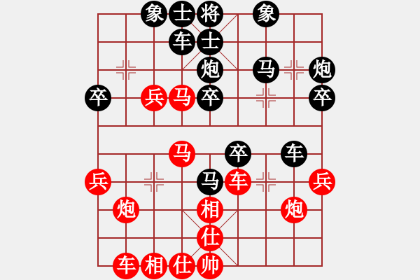 象棋棋譜圖片：右江殺手(8段)-和-鐵蛇許紅(9段) - 步數(shù)：30 