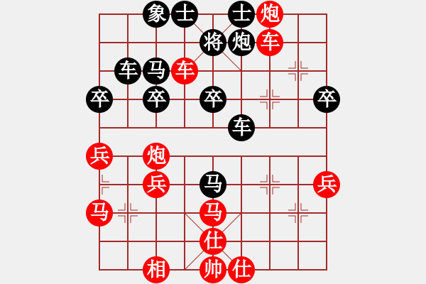 象棋棋譜圖片：游李兒(8星)-勝-阿睿(5f) - 步數(shù)：40 