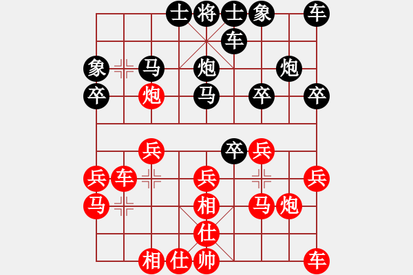 象棋棋譜圖片：神奇[2303573611] -VS- 橫才俊儒[292832991] - 步數(shù)：20 