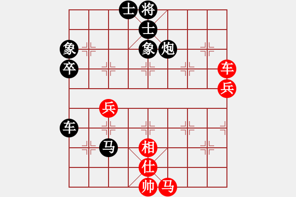 象棋棋譜圖片：神奇[2303573611] -VS- 橫才俊儒[292832991] - 步數(shù)：70 