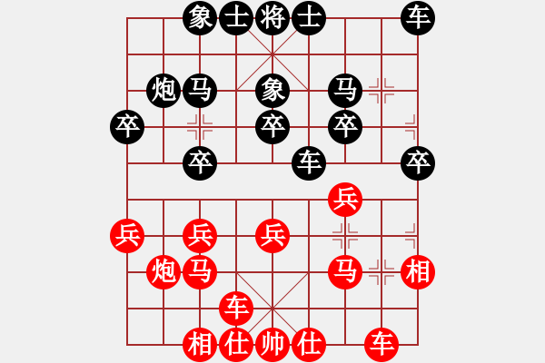 象棋棋譜圖片：劍之格(3弦)-負(fù)-叼著一殼煙(9星) - 步數(shù)：20 