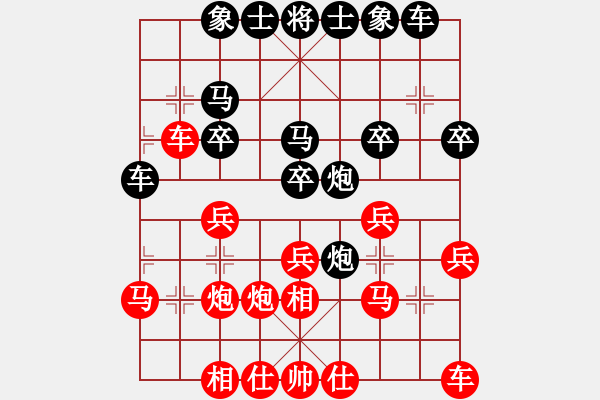 象棋棋譜圖片：長(zhǎng)春劉宇慶(1段)-和-斧頭幫大哥(2段) - 步數(shù)：30 