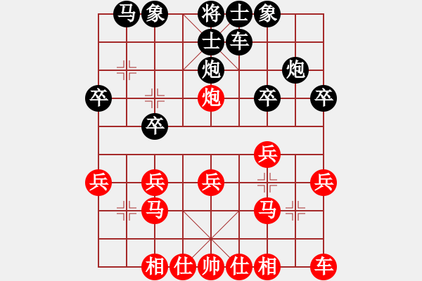 象棋棋譜圖片：11055局 A05-過(guò)河炮局-小蟲引擎24層 紅先和 旋九專雙核-業(yè)余 - 步數(shù)：20 