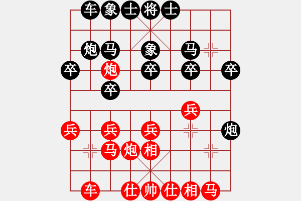 象棋棋譜圖片：韓強(qiáng) 先和 張申宏 - 步數(shù)：20 