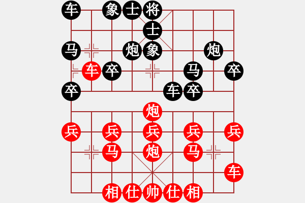 象棋棋譜圖片：微信天天評(píng)測(cè)浩軒爺先勝王貴勝2017·8·28 - 步數(shù)：20 