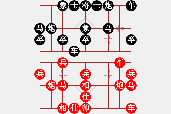 象棋棋谱图片：胡荣华     先和 许银川     - 步数：20 