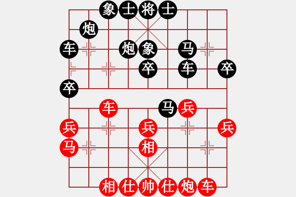 象棋棋譜圖片：老高高(1段)-負(fù)-榆樹(shù)三賤客(3段) - 步數(shù)：30 