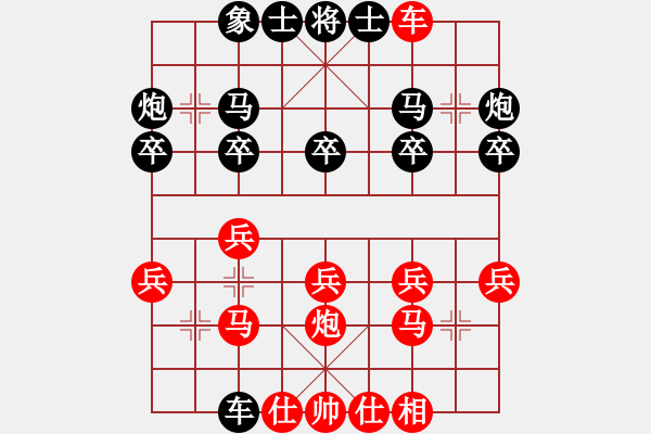 象棋棋譜圖片：不必勉強(3段)-負(fù)-海風(fēng)手談(1段) - 步數(shù)：20 