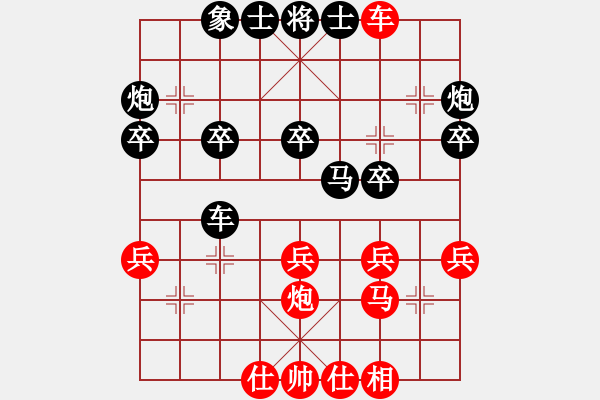 象棋棋譜圖片：不必勉強(3段)-負(fù)-海風(fēng)手談(1段) - 步數(shù)：30 