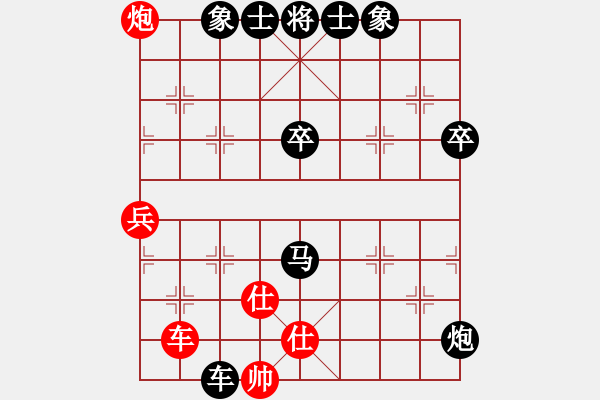 象棋棋譜圖片：兩頭蛇[406039482] -VS- 隨便玩玩[1447690169] - 步數(shù)：134 