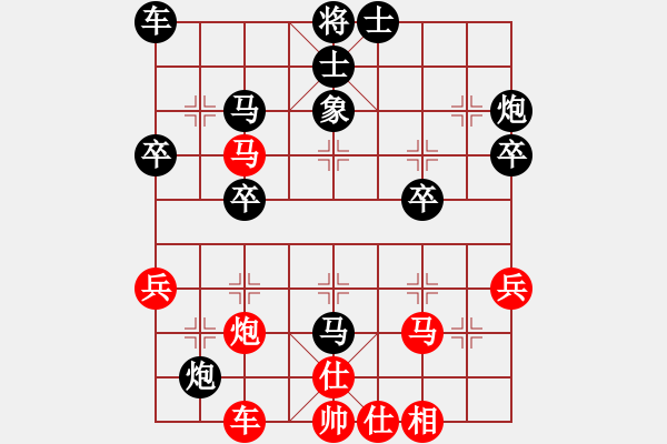 象棋棋谱图片：王清同(5段)-和-吴大蛋(5段) - 步数：40 