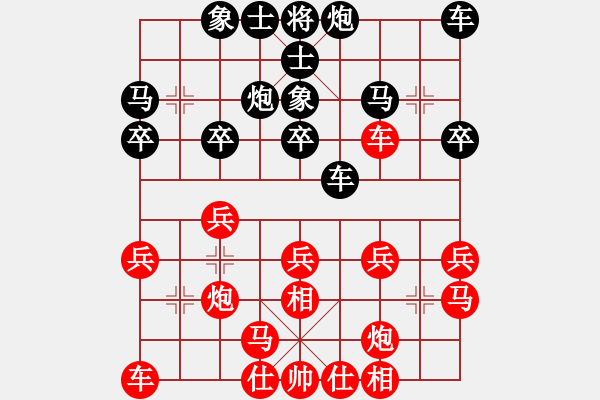 象棋棋譜圖片：水晶頭骨[2532711393] -VS- 16,18[2385140856] - 步數(shù)：20 