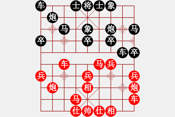 象棋棋譜圖片：溫馨[紅] -VS-玉石花 [黑] - 步數(shù)：20 