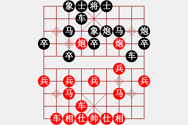 象棋棋譜圖片：珍寶島(月將)-負(fù)-何足道也(8段) - 步數(shù)：20 