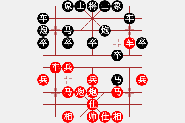 象棋棋譜圖片：劍靈小胡先負(fù)海岸西毒.XQF - 步數(shù)：20 