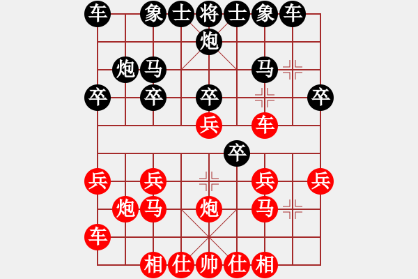 象棋棋譜圖片：蘭我愛你(9星)-勝-勞業(yè)華他(9星) - 步數(shù)：20 