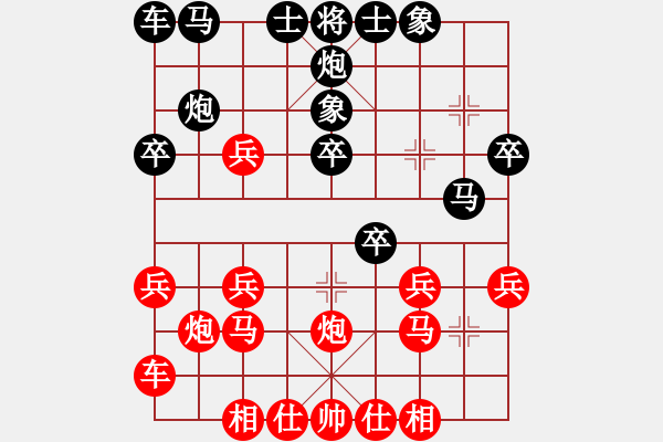 象棋棋譜圖片：蘭我愛你(9星)-勝-勞業(yè)華他(9星) - 步數(shù)：30 