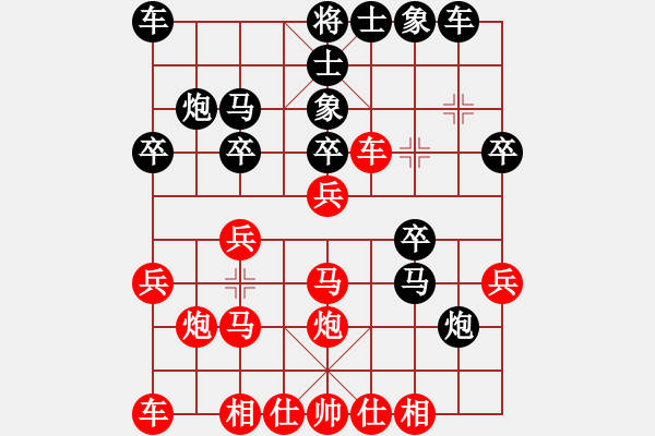 象棋棋譜圖片：烈火閻王(1段)-和-天雷(4段) - 步數(shù)：20 