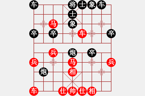 象棋棋譜圖片：烈火閻王(1段)-和-天雷(4段) - 步數(shù)：30 