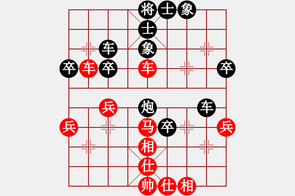 象棋棋譜圖片：烈火閻王(1段)-和-天雷(4段) - 步數(shù)：40 