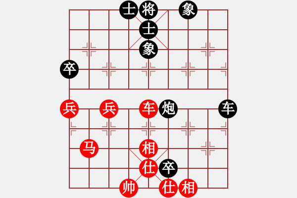 象棋棋譜圖片：烈火閻王(1段)-和-天雷(4段) - 步數(shù)：80 