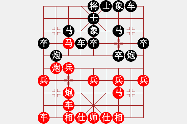 象棋棋譜圖片：bbboy002(業(yè)7-1) 先和 朋友（業(yè)7-3） - 步數(shù)：20 