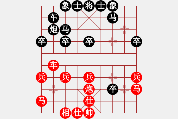 象棋棋譜圖片：象棋奇兵 先和 天機(jī) - 步數(shù)：30 