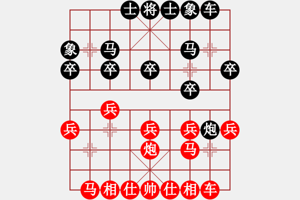 象棋棋譜圖片：雅安市醫(yī)院(7星)-負-找星星(2弦) - 步數(shù)：20 