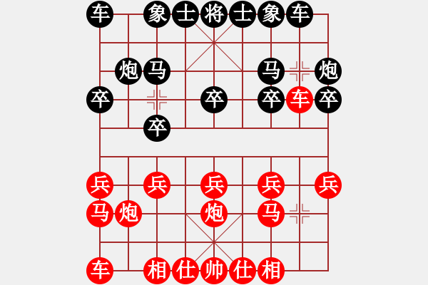 象棋棋譜圖片：葛振衣先勝陳慶文 - 步數(shù)：10 