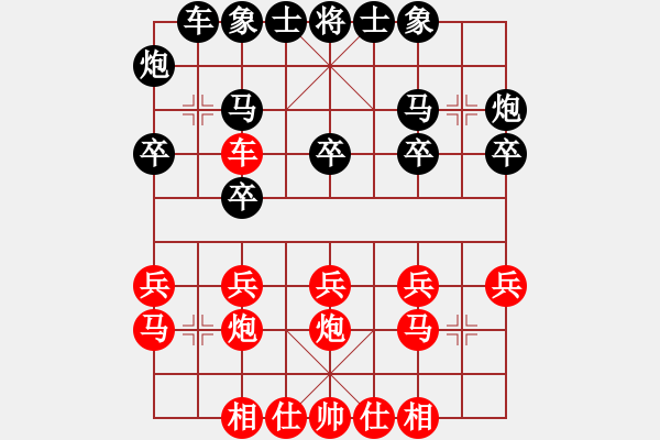 象棋棋譜圖片：葛振衣先勝陳慶文 - 步數(shù)：20 