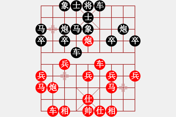 象棋棋譜圖片：北合(6段)-和-joidtf(8段) - 步數(shù)：20 