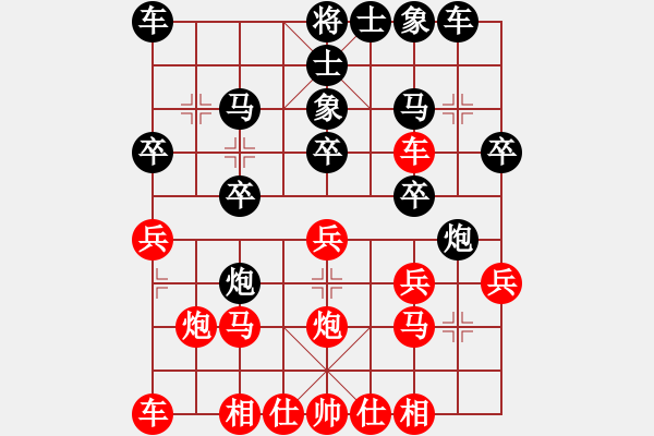 象棋棋譜圖片：魔刀轉世(9段)-負-苦禪(4段) - 步數(shù)：20 