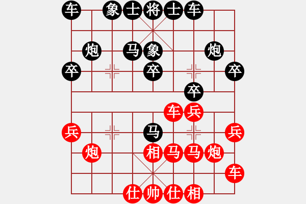 象棋棋譜圖片：弈海奇兵(4段)-負(fù)-新疆呂欽(7段) - 步數(shù)：20 