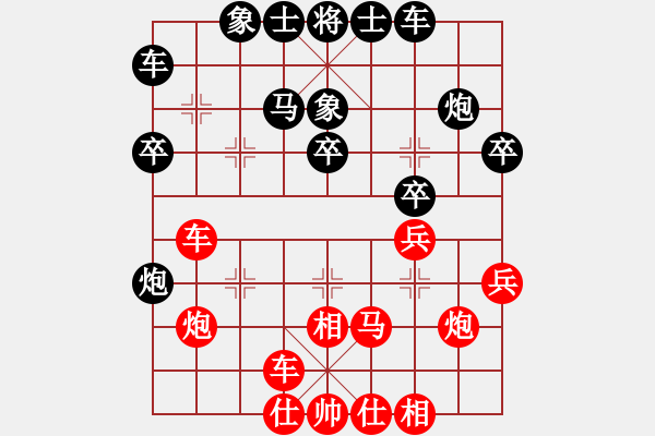 象棋棋譜圖片：弈海奇兵(4段)-負(fù)-新疆呂欽(7段) - 步數(shù)：30 