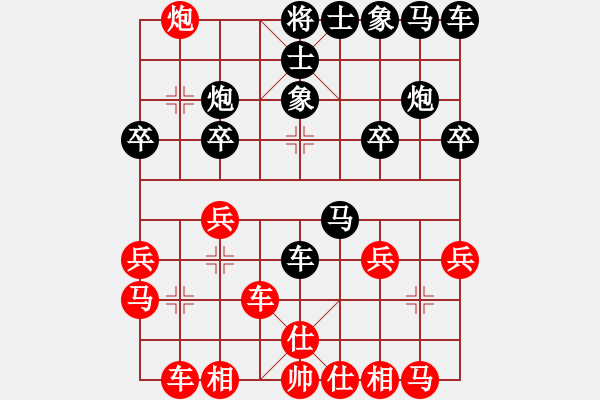 象棋棋譜圖片：崇拜吳明月(風(fēng)魔)-負(fù)-緣份守望久(無(wú)極) - 步數(shù)：20 