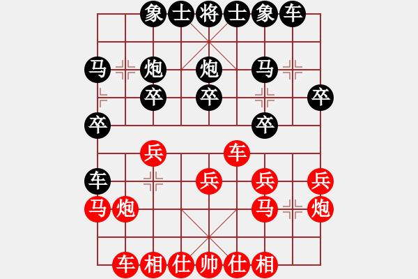 象棋棋譜圖片：老李的風(fēng)情(1段)-負(fù)-夷希微(5段) - 步數(shù)：20 