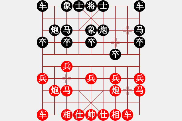 象棋棋譜圖片：葬心紅勝百萬(wàn)薪金【對(duì)兵轉(zhuǎn)兵底炮】 - 步數(shù)：10 