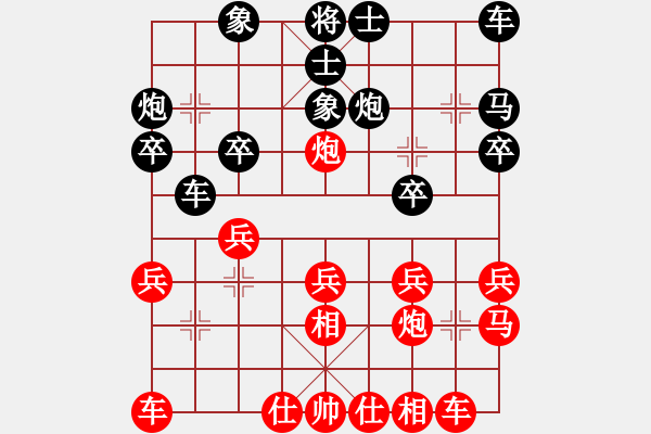 象棋棋譜圖片：葬心紅勝百萬(wàn)薪金【對(duì)兵轉(zhuǎn)兵底炮】 - 步數(shù)：20 