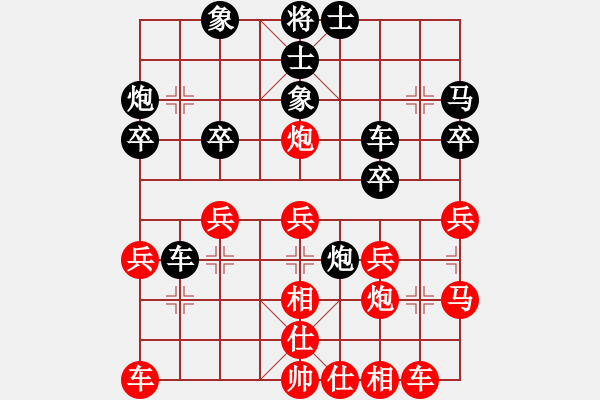 象棋棋譜圖片：葬心紅勝百萬(wàn)薪金【對(duì)兵轉(zhuǎn)兵底炮】 - 步數(shù)：30 